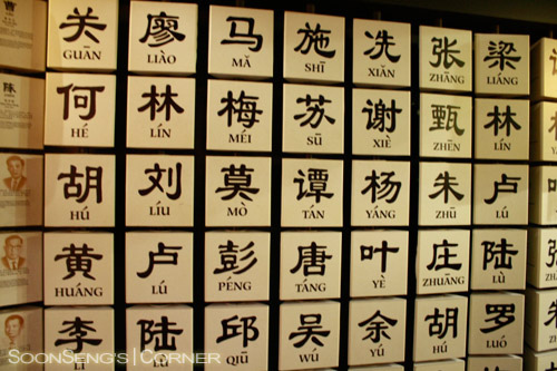 Detail Abjad Bahasa Cina Nomer 35