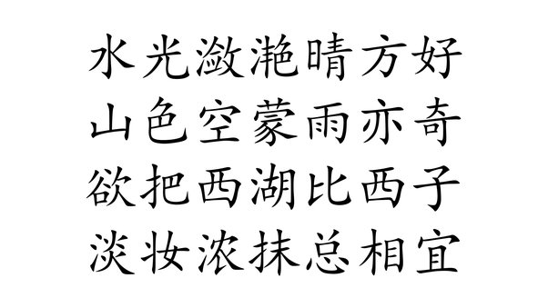 Detail Abjad Bahasa Mandarin Nomer 39
