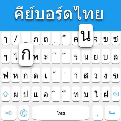 Detail Abjad Bahasa Thailand Nomer 36
