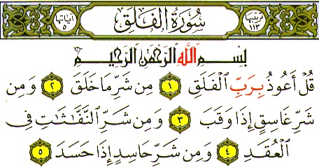 Detail Ada Berapa Ayat Surat Al Falaq Nomer 13