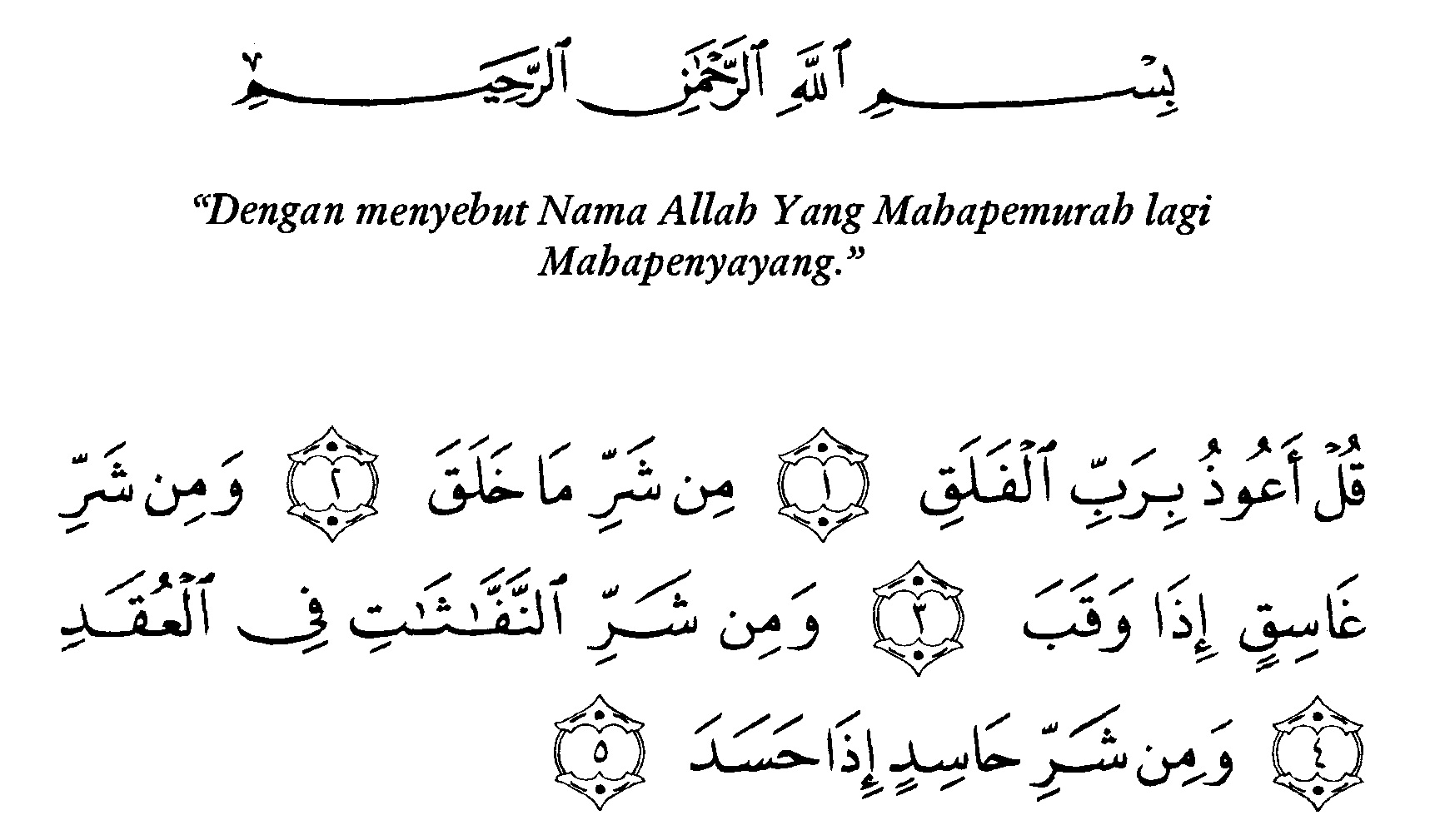 Detail Ada Berapa Ayat Surat Al Falaq Nomer 17