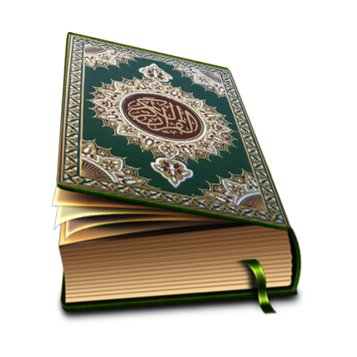 Detail Al Quran Free Download Nomer 13