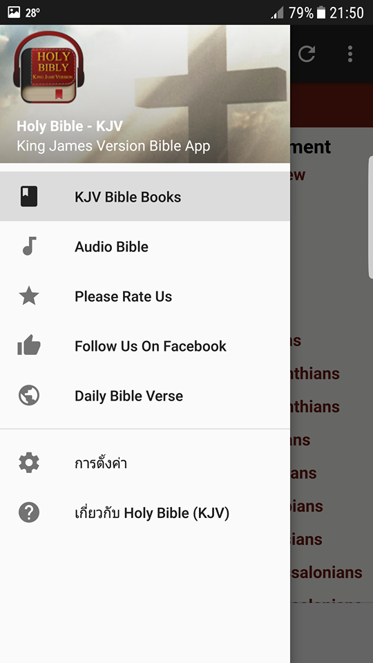 Detail Alkitab Online King James Version Nomer 20