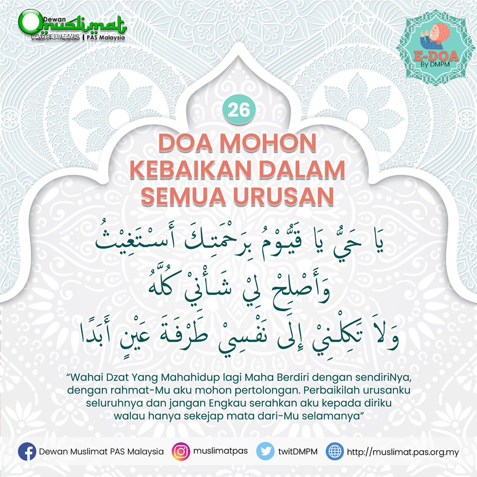 Allahumma Yassir Wala Tu Assir Arab 54 Koleksi Gambar allahumma-yassir-wala-tu-assir-arab-54-koleksi-gambar