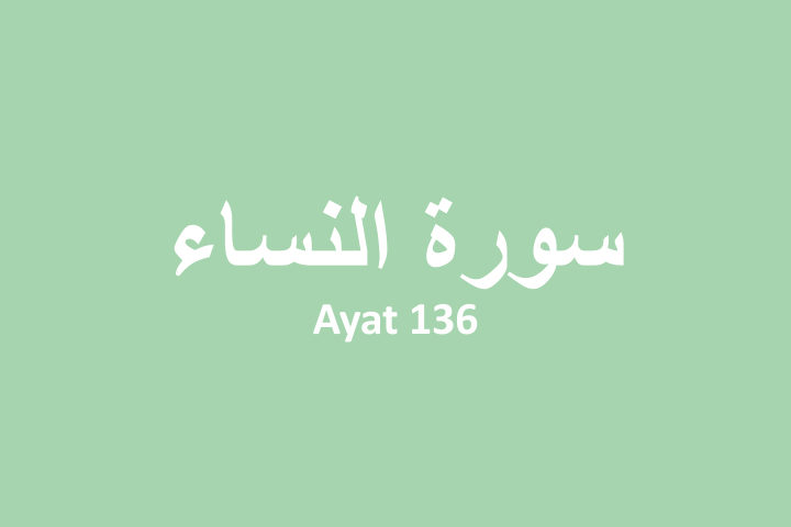 Detail Arti Perkata Surat Al Isra Ayat 32 Nomer 43