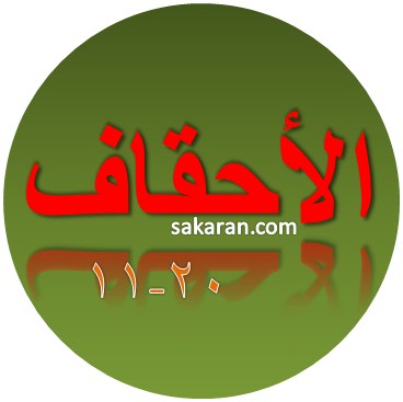 Detail Arti Perkata Surat Al Luqman Ayat 13 14 Nomer 20