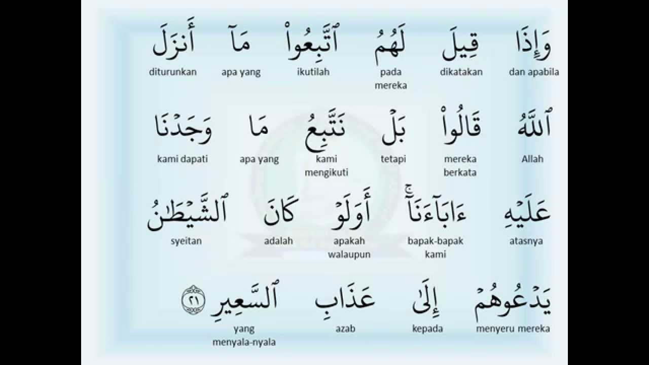 Detail Arti Perkata Surat Al Luqman Ayat 14 Nomer 4