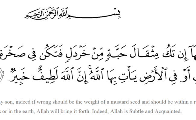 Detail Arti Perkata Surat Al Luqman Ayat 14 Nomer 35