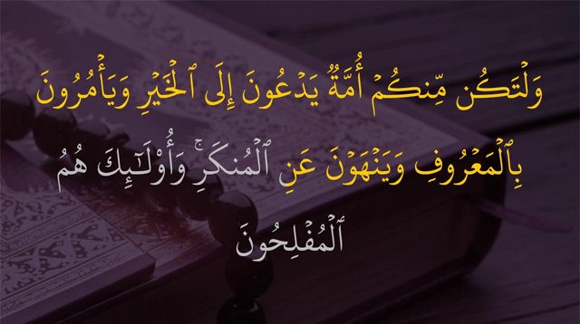 Download Arti Perkata Surat Ali Imran Ayat 104 Nomer 5