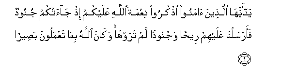 Detail Arti Surat Al Ahzab 59 Nomer 39