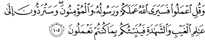 Detail Arti Surat Al Anfal Ayat 72 Perkata Nomer 43