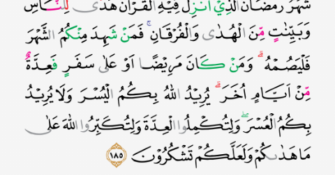 Detail Arti Surat Al Baqarah Ayat 185 Nomer 16