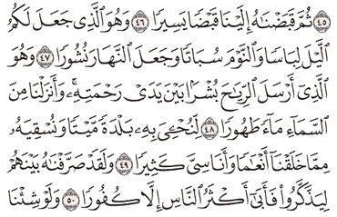 Detail Arti Surat Al Furqan Ayat 25 Nomer 20