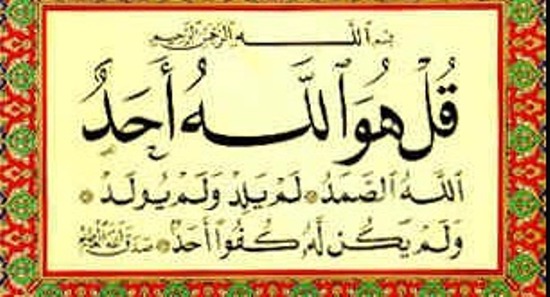 Detail Arti Surat Al Ikhlas Ayat 2 Nomer 33