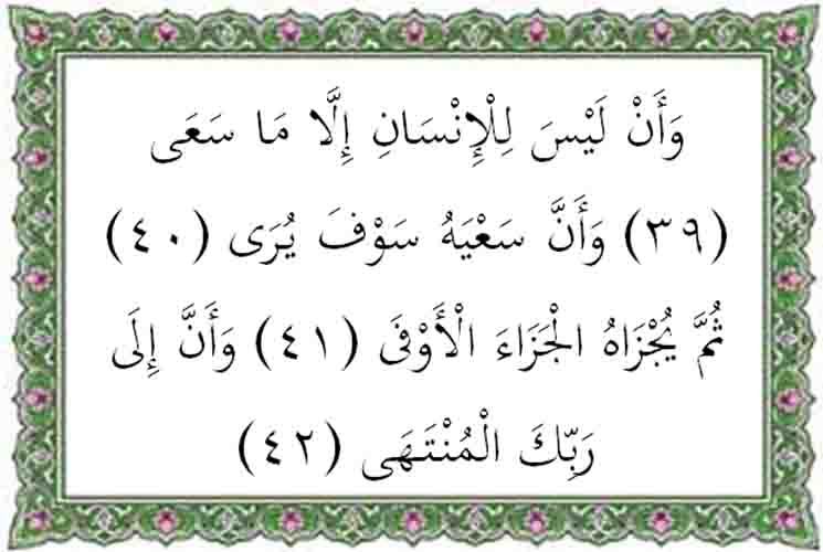 Detail Arti Surat Al Luqman Ayat 14 Perkata Nomer 23