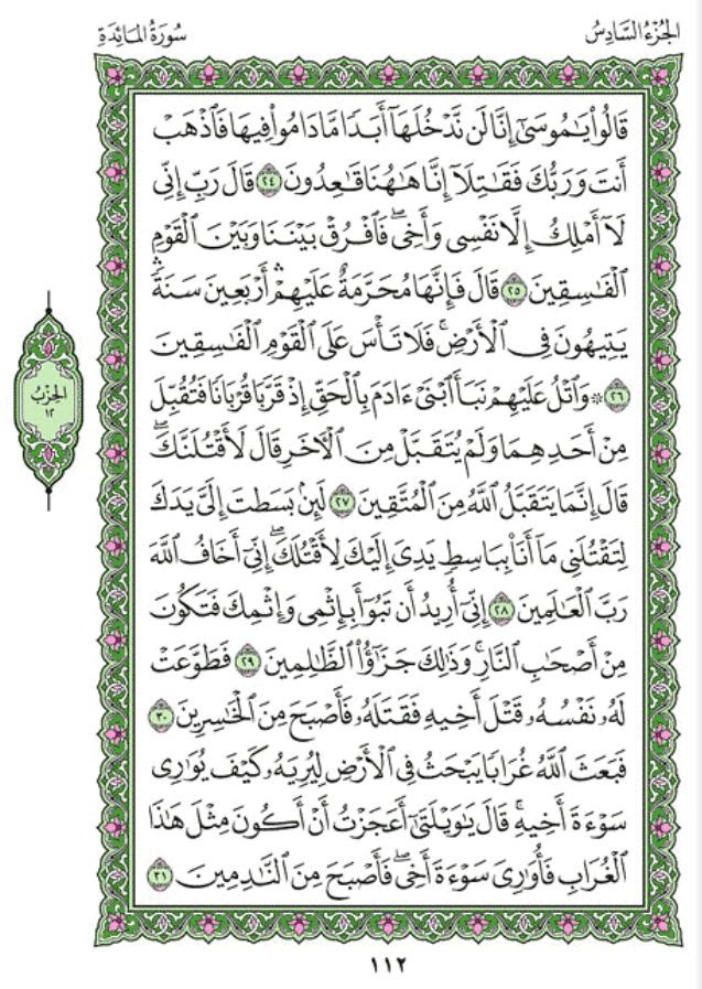 Detail Arti Surat Al Maidah Ayat 32 Nomer 43