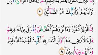 Detail Arti Surat Al Maidah Ayat 90 Nomer 31