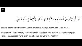 Detail Arti Surat Al Mulk Ayat 1 Nomer 13