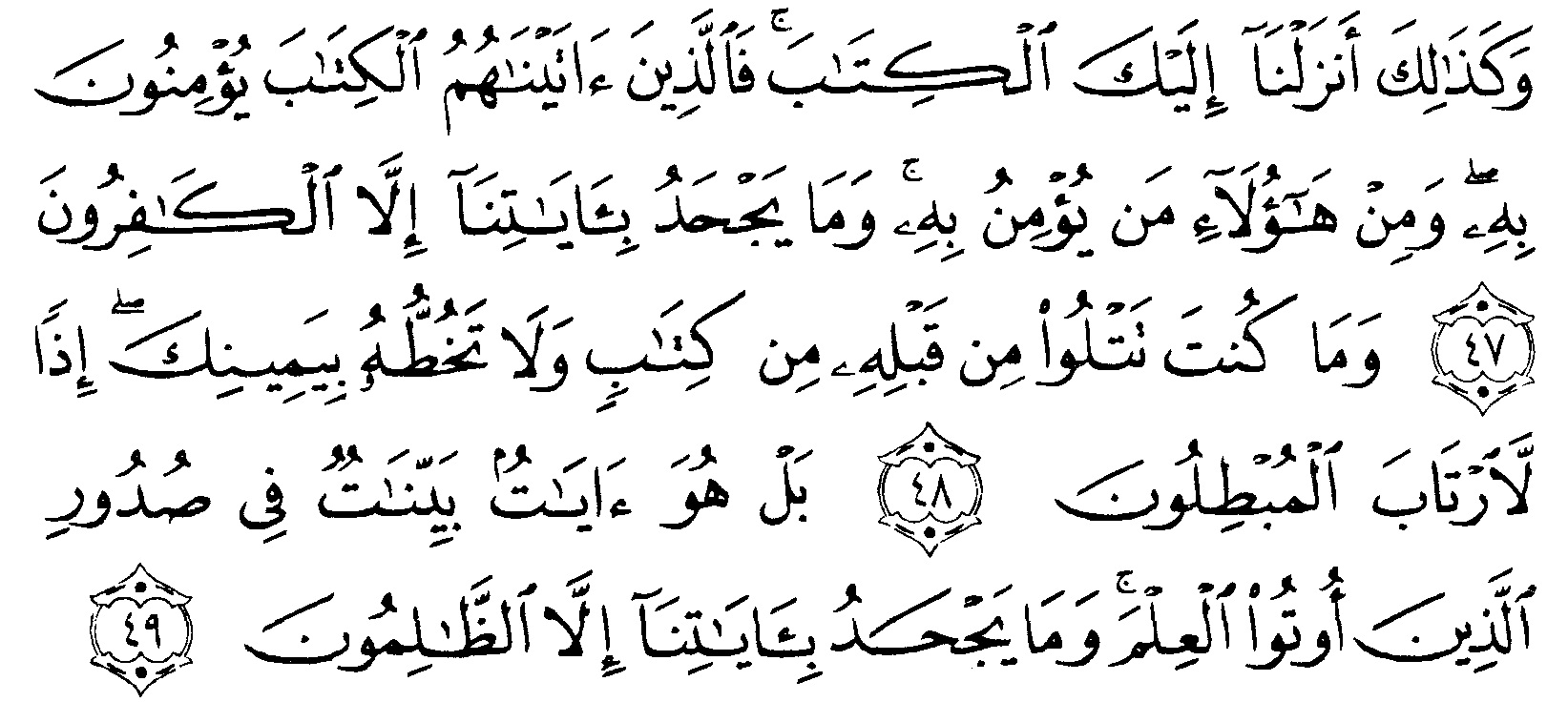 Detail Arti Surat Al Qamar Ayat 49 Nomer 13