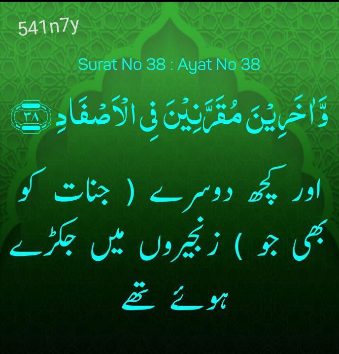 Detail Arti Surat Al Qamar Ayat 49 Nomer 19