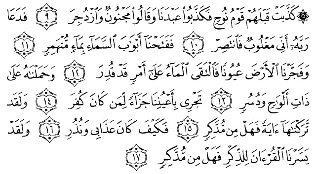 Detail Arti Surat Al Qamar Ayat 49 Nomer 10