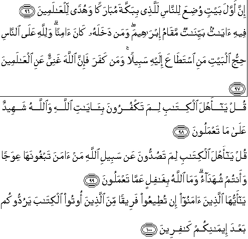 Detail Arti Surat Ali Imran Ayat 97 Nomer 16