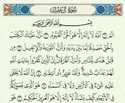 Detail Arti Surat Ali Imran Ayat 97 Nomer 36