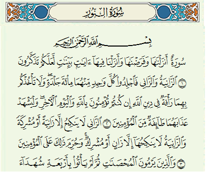 Detail Arti Surat An Nur Ayat 24 Nomer 21