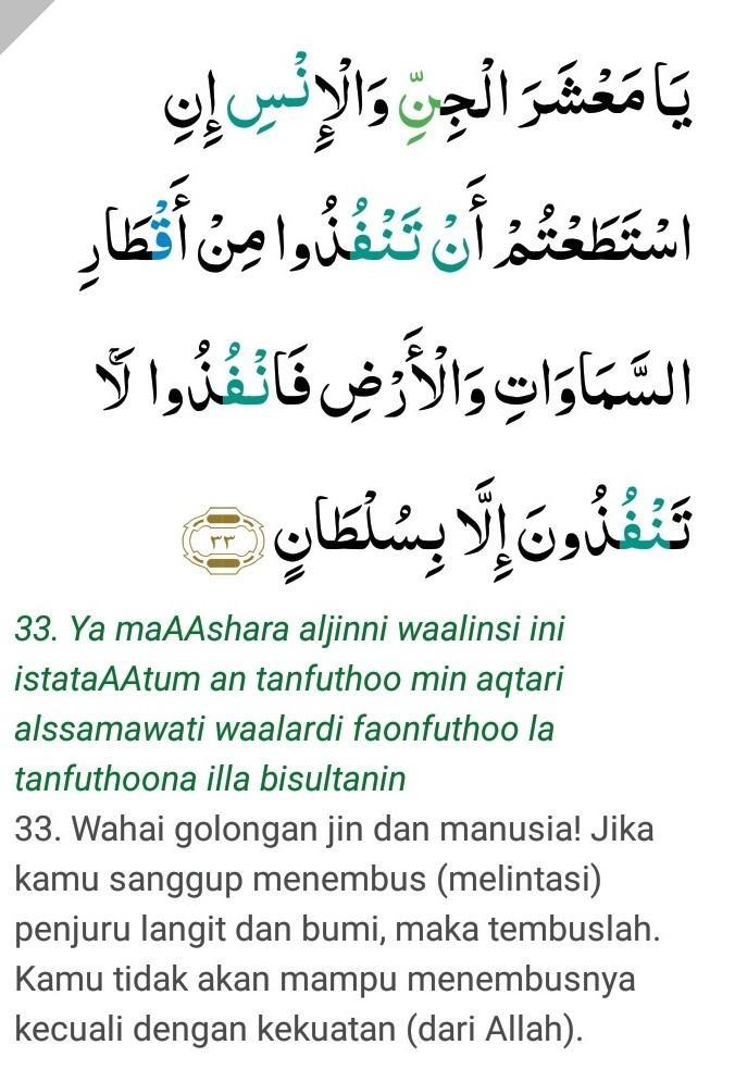 Detail Arti Surat Ar Rahman Ayat 55 Nomer 7