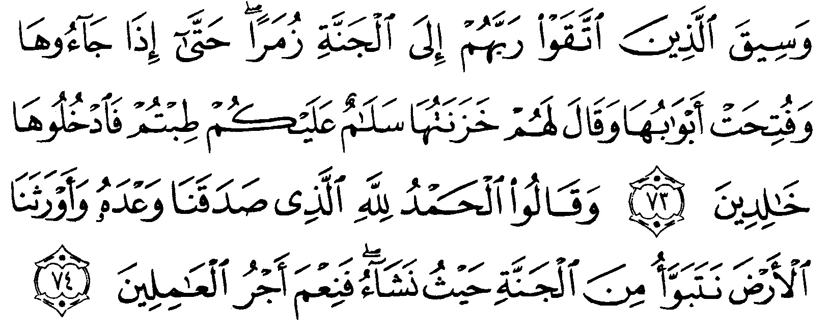 Detail Arti Surat Az Zumar Ayat 39 Nomer 44