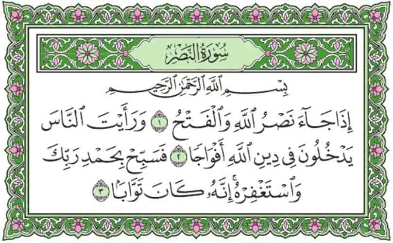 Arti Surat Idza Ja Anasrullah - KibrisPDR