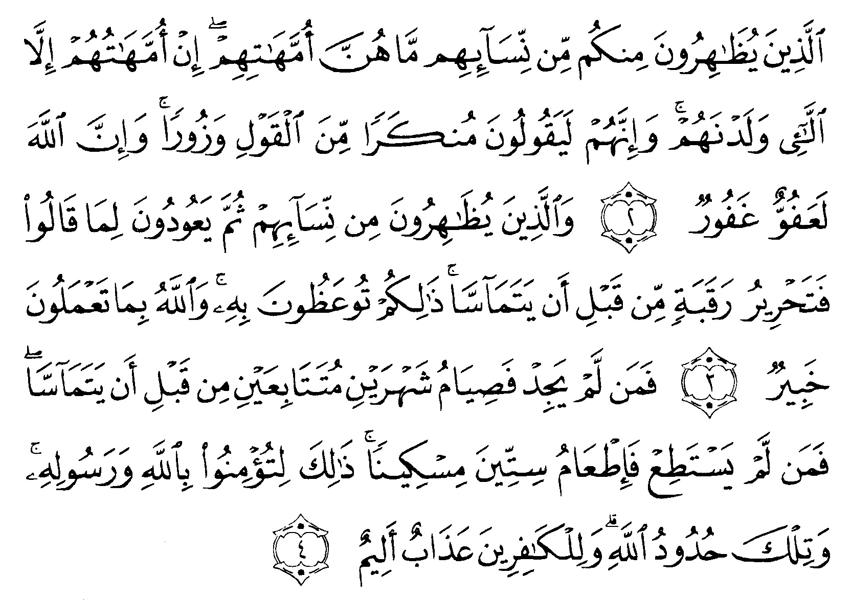 Detail Arti Surat Mujadalah Ayat 11 Nomer 36