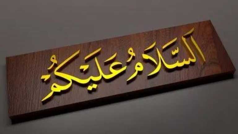 Detail Assalamualaikum Dalam Bahasa Arab Nomer 9