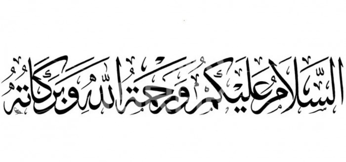 Detail Assalamualaikum Dalam Bahasa Arab Nomer 3