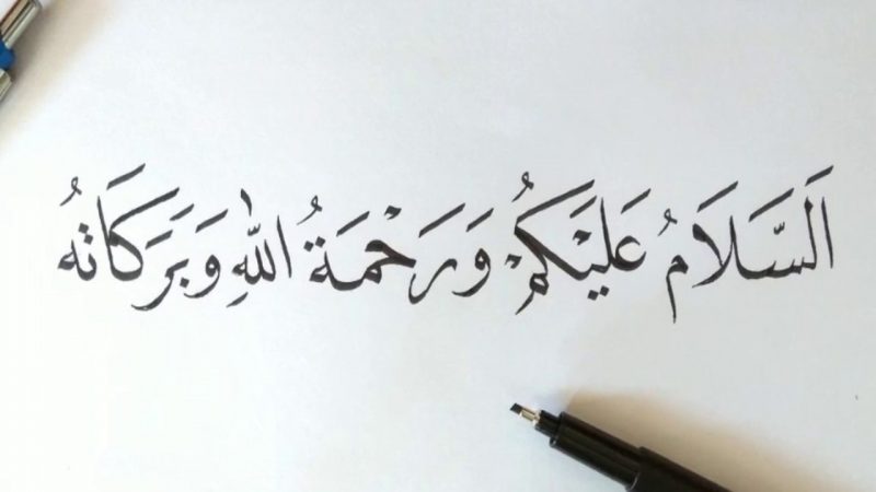 Detail Assalamualaikum Dalam Bahasa Arab Nomer 4