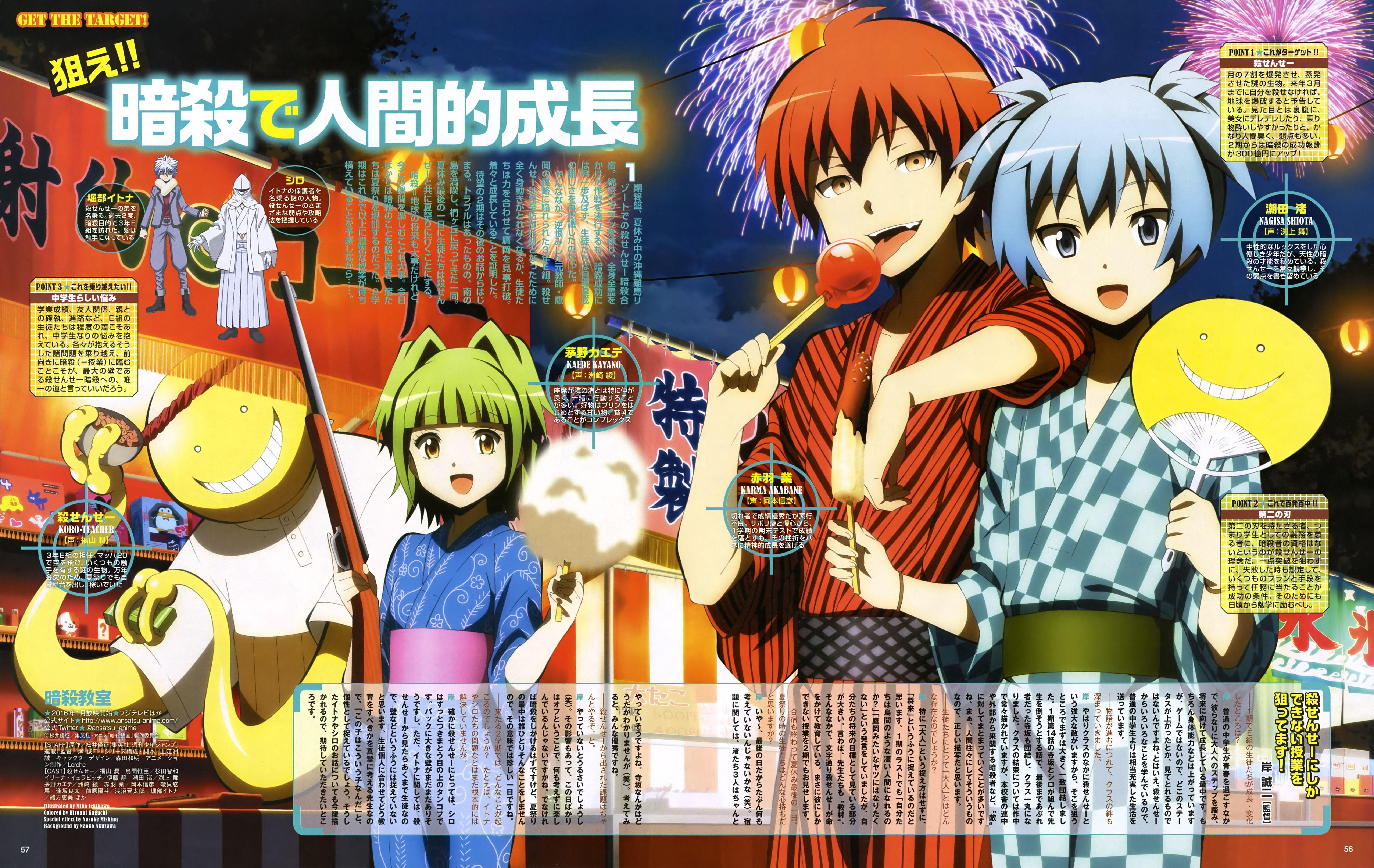 Detail Assassination Classroom Wallpaper Nomer 23