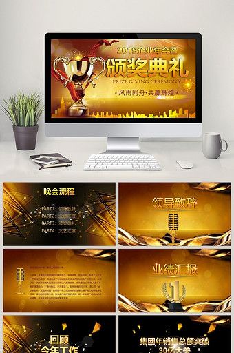Detail Award Ceremony Powerpoint Template Free Download Nomer 36