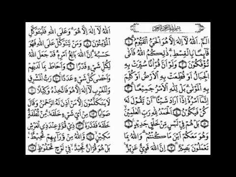 Detail Ayat 15 Surat Apa Nomer 3