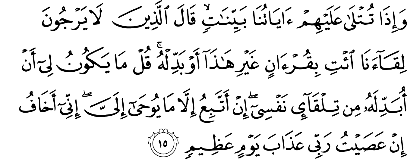 Detail Ayat 15 Surat Apa Nomer 23