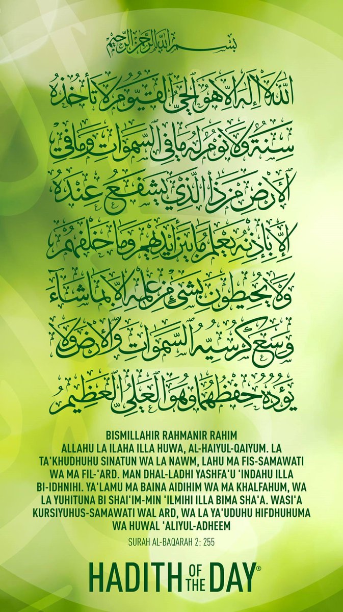 Detail Ayat Kursi Ayat Ke Berapa Dalam Surat Al Baqarah Nomer 46