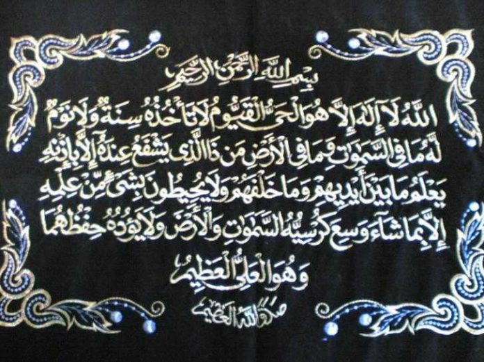 Detail Ayat Kursi Di Surat Al Baqarah Ayat Berapa Nomer 51