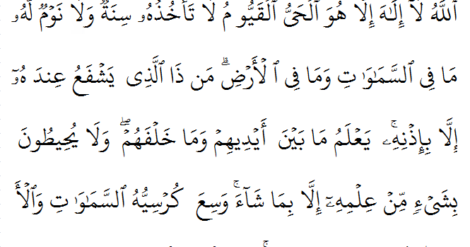 Detail Ayat Kursi Di Surat Apa Ayat Berapa Nomer 13