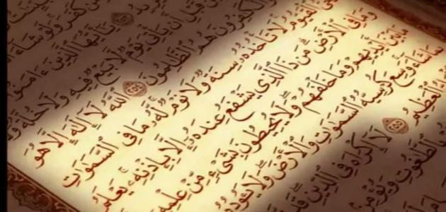 Detail Ayat Kursi Di Surat Apa Ayat Berapa Nomer 20