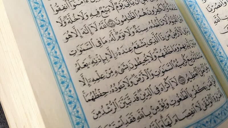 Detail Ayat Kursi Di Surat Apa Ayat Berapa Nomer 10