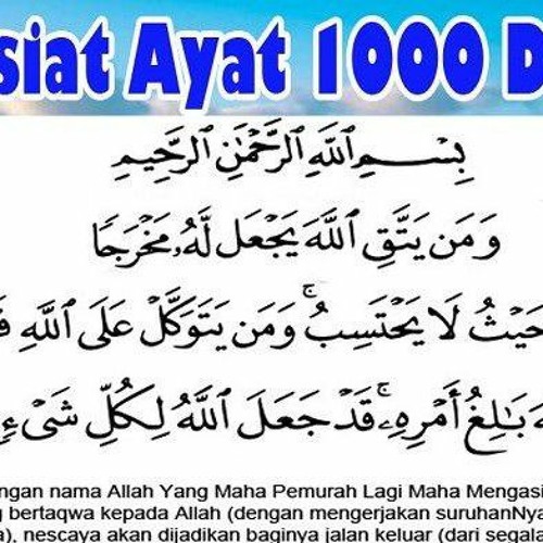 Detail Ayat Seribu Dinar Surat Apa Nomer 5