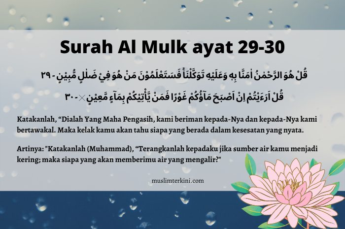 Detail Bacaan Surat Al Mulk Arab Latin Dan Artinya Nomer 27